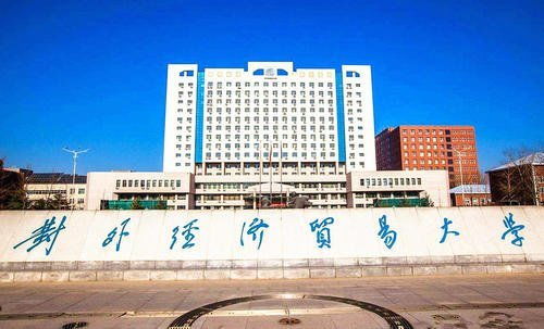 對外經濟貿易大學815經濟學綜合考研輔導課程計劃 2020級